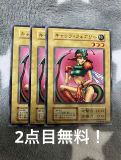 【PSA10】遊戯王 キャッツ・フェアリー 初期 遊戯王初期 キャッツフェアリー3枚セット 2点目無料 - メルカリ