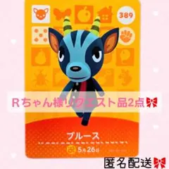 Rちゃん様 リクエスト 2点 まとめ商品