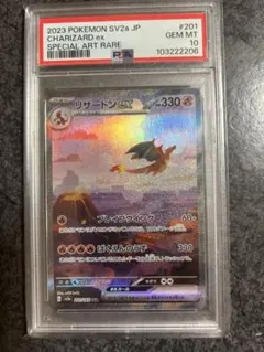 2026年最新】リザードンeX sar 151 psa10の人気アイテム - メルカリ