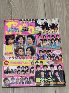 ポポロ 2011年5月・8月・9月