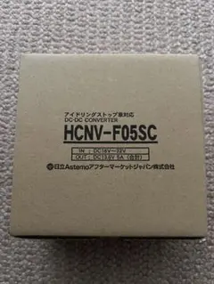 日立HCNV-F05SC DC-DCコンバーター 24V→12V未使用品のサムネイル