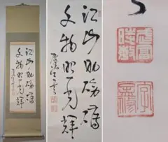 春画巻物12画箱入り工芸画 [B29207] - メルカリ