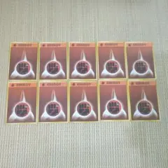 【旧裏】ポケモンカード 闘エネルギー 10枚セット