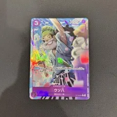 ワンピースカード　ウソ八　P-C