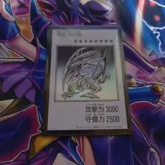 青眼の白龍　モノクロ　ウルトラ　遊戯王