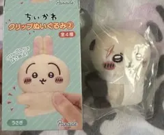 ちいかわ クリップぬいぐるみ2 ラッコのサムネイル