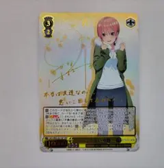 ヴァイスシュヴァルツ/ PSA10 不器用な恋心 中野 一花 SSP 新裁断 カードリスト ｜ ヴァイスシュヴァルツ｜Weiβ Schwarz