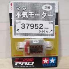 2025年最新】ミニ四駆モーターproの人気アイテム - メルカリ