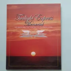 2025年最新】トワイライトエクスプレス 記念の人気アイテム