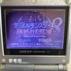 遊戯王 デュエルモンスターズ8 破滅の大邪神 ソフトのみ