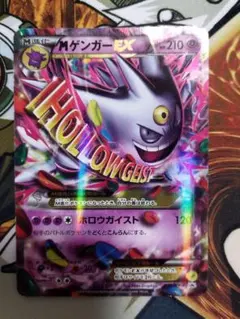 MゲンガーEX：白いメガゲンガーキャンペーン PROMO XYシリーズプロモー…