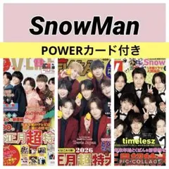 TVガイド TV LIVE ザテレビジョン　SnowMan 切り抜き