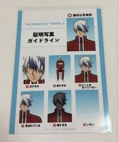 ジャンプフェスタ テニスの王子様 限定 特典ブロマイド 越知月光