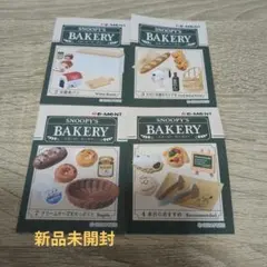 リーメント スヌーピー ベーカリー 　新品未開封