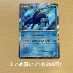 ブロスター R XY3 ライジングフィスト 024/096　在庫数1