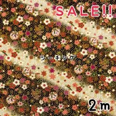 ★SALE★シーチング 千代紙 梅紅葉 てまり柄 金ラメ プリント2m