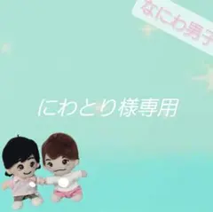 니와토리사마 전용