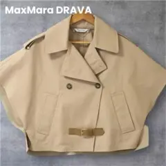 Max Mara マックスマーラ DRAVAトレンチ ポンチョ ベージュのサムネイル