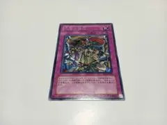 王宮の弾圧　レア　遊戯王　BE2