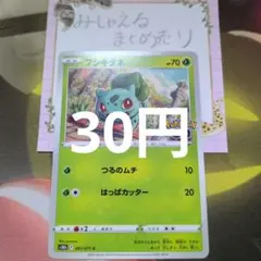 이상해씨 C S10b Pokémon GO 001/071