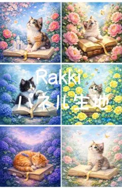 2340お花と本に囲まれた子猫たち Rakkiパネル生地　6柄　猫柄