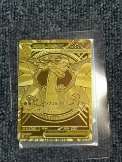 【美品】メガリザードンXex MUR インフェルノX