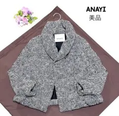 2025年最新】アナイ ツイード ダウンの人気アイテム - メルカリ