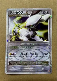ポケモンカード 海外限定 アルセウス LV.X プロモ 英語 ポケモンカード 海外限定 アルセウス LV.X プロモ 英語 - メルカリ