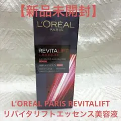 L'OREAL PARIS REVITALIFT リバイタリフトエッセンス美容液のサムネイル