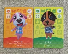 どうぶつの森 amiiboカード　ペリーヌ・ジョン　アミーボカード