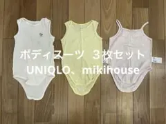 【３枚セット】ボディスーツ ユニクロ2枚、ミキハウス 1枚 80