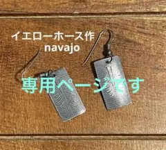2026年最新】navajo ピアスの人気アイテム - メルカリ