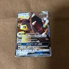 2026年最新】クチートgx hrの人気アイテム - メルカリ