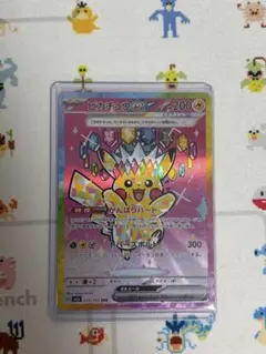 ポケモンカード メガドリームex ピカチュウex SAR がんばりハート 極美