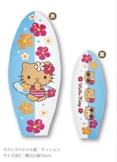 2025年最新】キティ ラストワンの人気アイテム - メルカリ