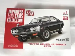 2026年最新】アシェット 1/18 セリカの人気アイテム - メルカリ