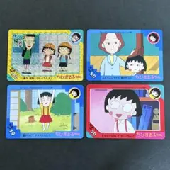 2025年最新】ちびまる子ちゃん カードダスの人気アイテム - メルカリ