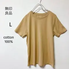 美品♡無印良品　半袖カットソー　コットン100% L Tシャツ