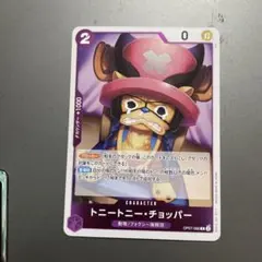 トニートニー・チョッパー R OP07-066