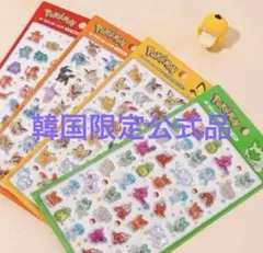 韓国限定 ポケモン ボンボンドロップシール 4種コンプセット 3D クリスタル