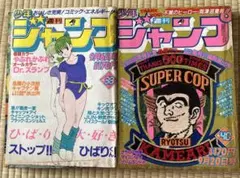 週刊少年ジャンプ 1982年 38号 40号 2冊セット - メルカリ