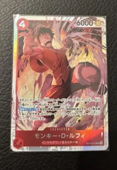 モンキー・D・ルフィ OP16-015 SR ワンピースカードゲーム - メルカリ