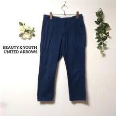ビューティーアンドユース ユナイテッドアローズ クロップドパンツ S