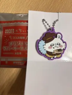 ちいかわ ココス ラバーキーホルダー モモンガ