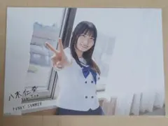 僕が見たかった青空 FUNKY SUMMER 生写真 八木仁愛 僕青 - メルカリ