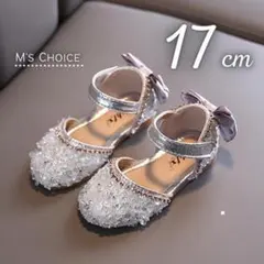 再入荷☆フォーマル 17cm 子供靴 シルバー ストーン 女の子 発表会