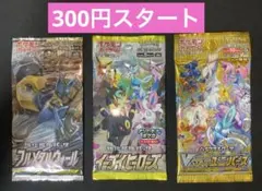 ポケモンカード　未開封3パック3種類　人気絶版パック　まとめ売り　早い者勝ち