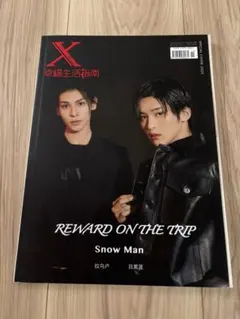 XBlush 雑誌 Snow Man ラウール 目黒蓮