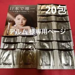 アルム様専用ページエリクシールレチノパワーリンクルクリーム20包セット（資生堂）