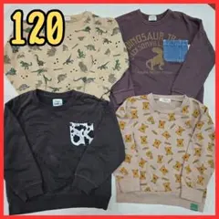 【4枚セット】トレーナー 120 男の子 女の子 子供服 キッズ まとめうり